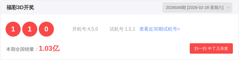 大乐透,期猴博士推,前区十码精,湖南体彩,湖南体彩网,湖南体彩网官网,体育彩票,体彩大乐透,竞彩足球,体彩公益