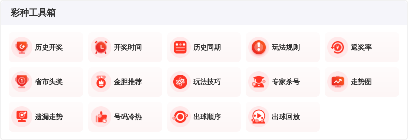 双色球期号,分析,专家质合推,湖南体彩,湖南体彩网,湖南体彩网官网,体育彩票,体彩大乐透,竞彩足球,体彩公益