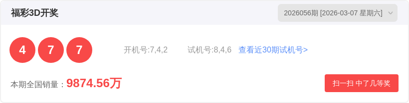 期双色球专,家质合分析,推荐,湖南体彩,湖南体彩网,湖南体彩网官网,体育彩票,体彩大乐透,竞彩足球,体彩公益
