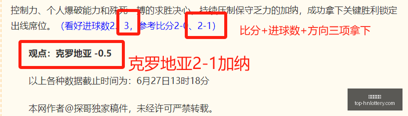 新赛季,四大潜力股,球员身价飙,湖南体彩网官网,湖南体彩省钱,湖南体彩网技巧,福彩购彩秘籍,体彩平台优惠