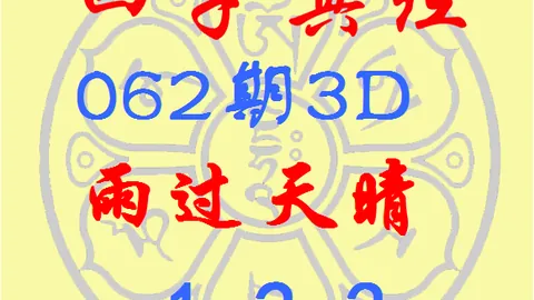 【喜丰收】第3031期彩运王预测：绝密直选神码126、156、389，一击即中大奖！